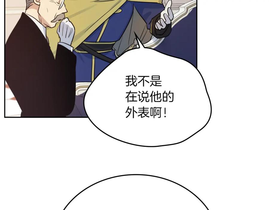 第34话啾一下又回来了-她与野兽-Hongseul（主笔）+maginot（原著）（第30张）
