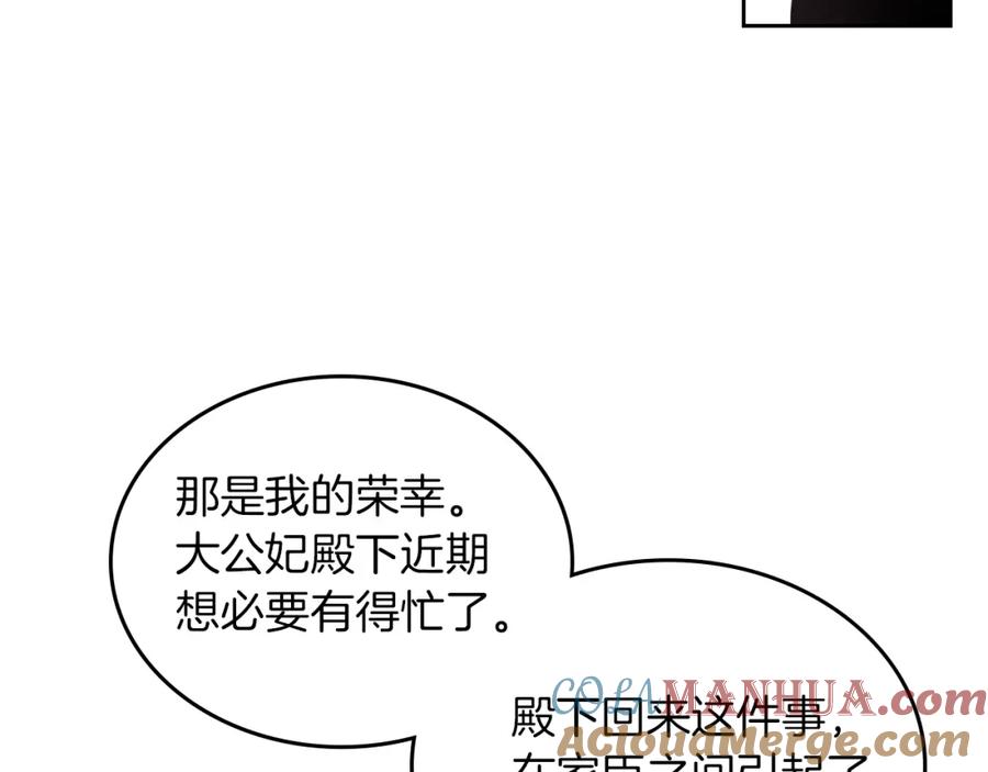 第34话啾一下又回来了-她与野兽-Hongseul（主笔）+maginot（原著）（第7张）