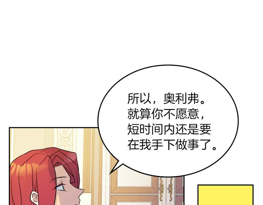 第34话啾一下又回来了-她与野兽-Hongseul（主笔）+maginot（原著）（第5张）