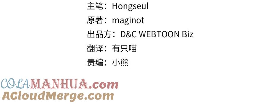第34话啾一下又回来了-她与野兽-Hongseul（主笔）+maginot（原著）（第4张）