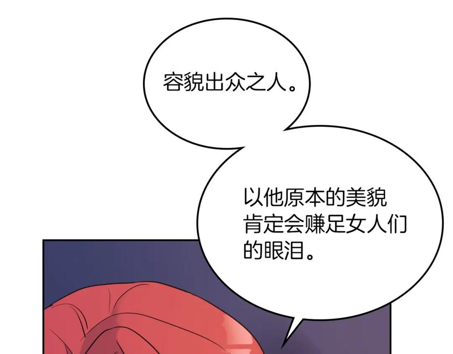 第34话啾一下又回来了-她与野兽-Hongseul（主笔）+maginot（原著）（第27张）