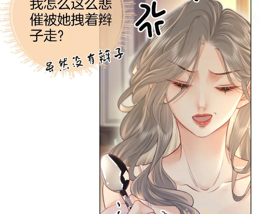 第10话共进晚餐-顾小姐和曲小姐-晚之（原著）+鲸元社+欲言文化（第6张）