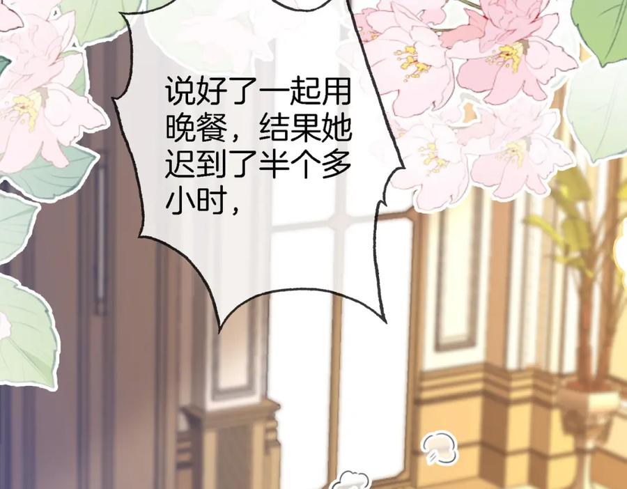 第10话共进晚餐-顾小姐和曲小姐-晚之（原著）+鲸元社+欲言文化（第8张）