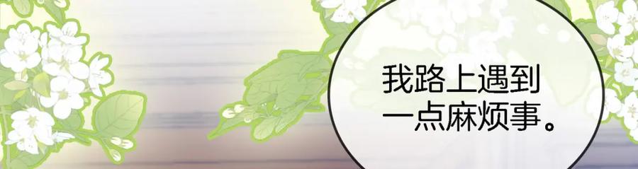 第10话共进晚餐-顾小姐和曲小姐-晚之（原著）+鲸元社+欲言文化（第18张）