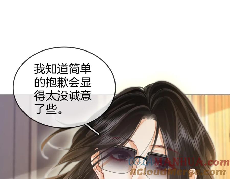 第10话共进晚餐-顾小姐和曲小姐-晚之（原著）+鲸元社+欲言文化（第21张）