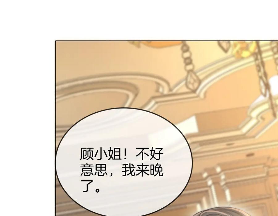 第10话共进晚餐-顾小姐和曲小姐-晚之（原著）+鲸元社+欲言文化（第14张）
