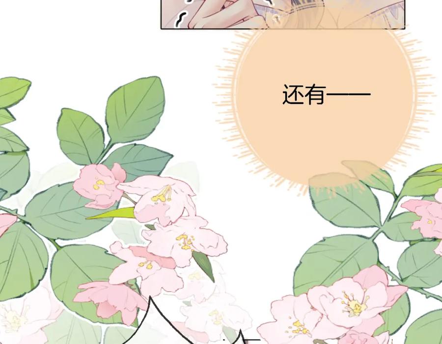 第10话共进晚餐-顾小姐和曲小姐-晚之（原著）+鲸元社+欲言文化（第7张）