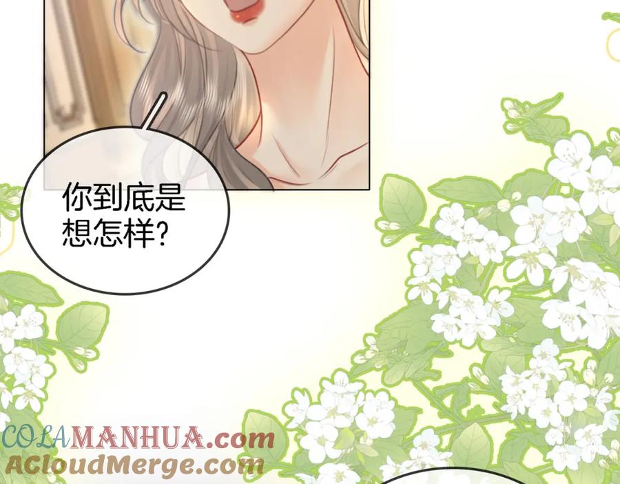 第10话共进晚餐-顾小姐和曲小姐-晚之（原著）+鲸元社+欲言文化（第17张）