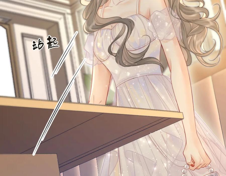 第10话共进晚餐-顾小姐和曲小姐-晚之（原著）+鲸元社+欲言文化（第12张）