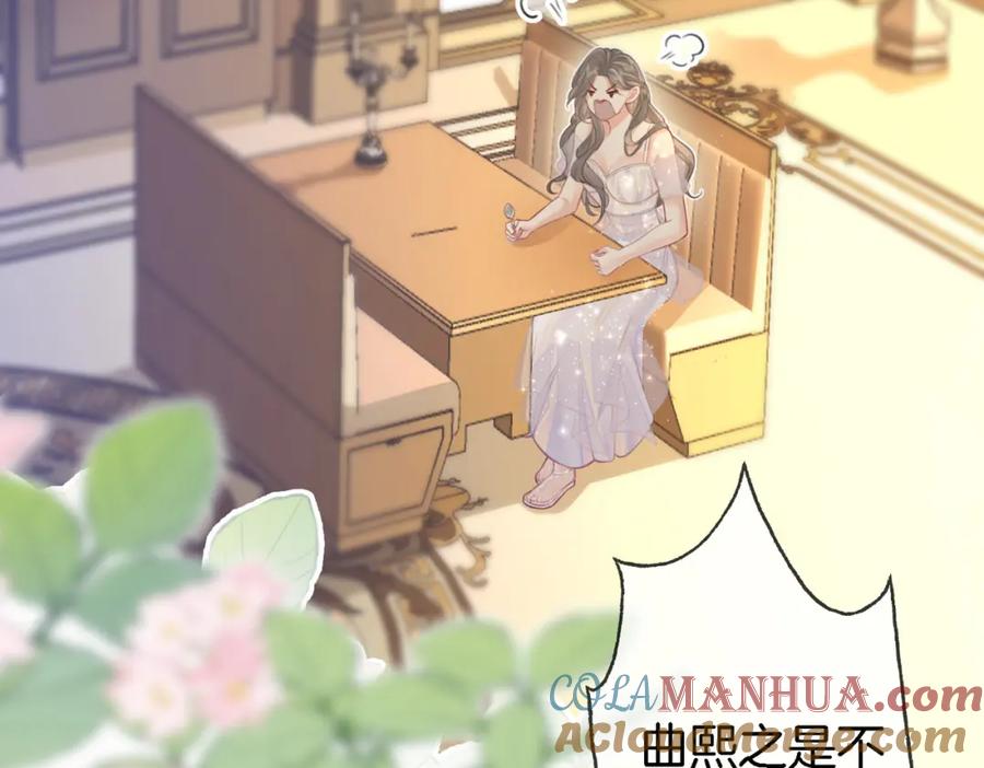 第10话共进晚餐-顾小姐和曲小姐-晚之（原著）+鲸元社+欲言文化（第9张）