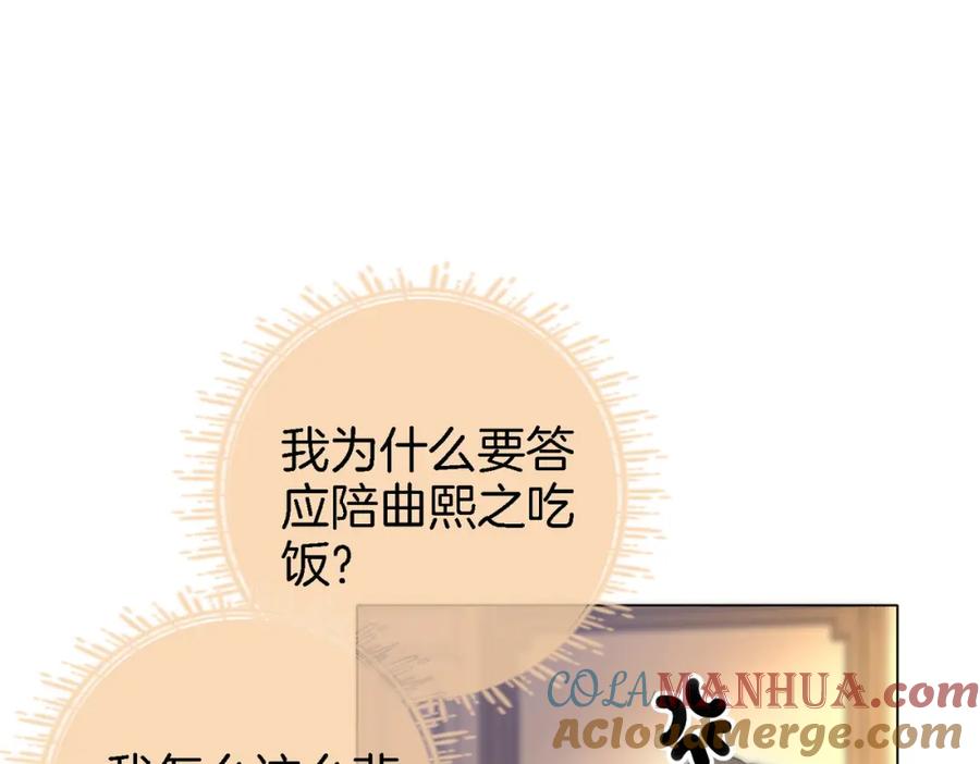 第10话共进晚餐-顾小姐和曲小姐-晚之（原著）+鲸元社+欲言文化（第5张）