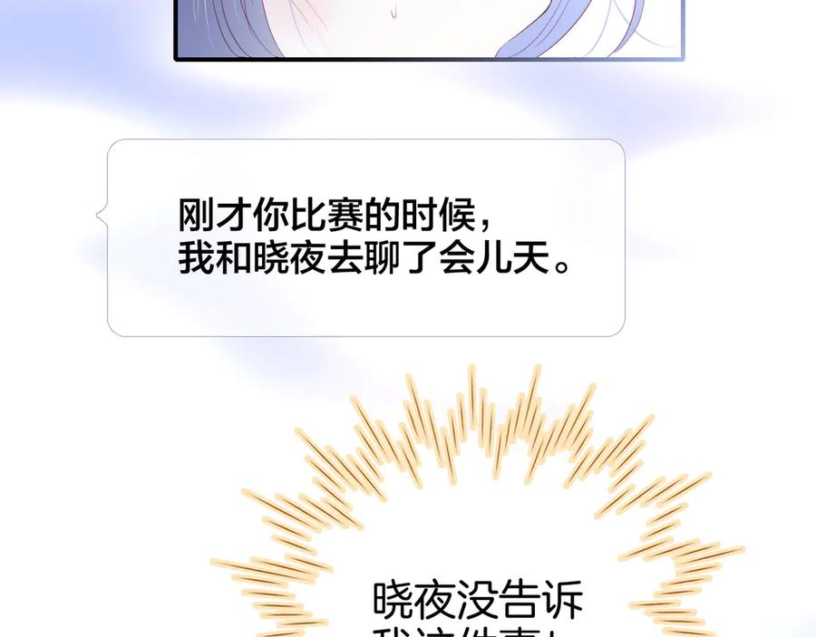 第64话幼稚的交易-花和刺猬逃跑了-丁冰（第6张）