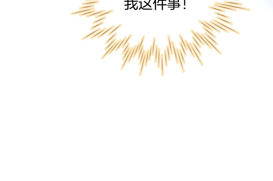 第64话幼稚的交易-花和刺猬逃跑了-丁冰（第7张）