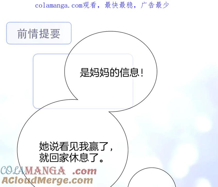 第64话幼稚的交易-花和刺猬逃跑了-丁冰（第1张）