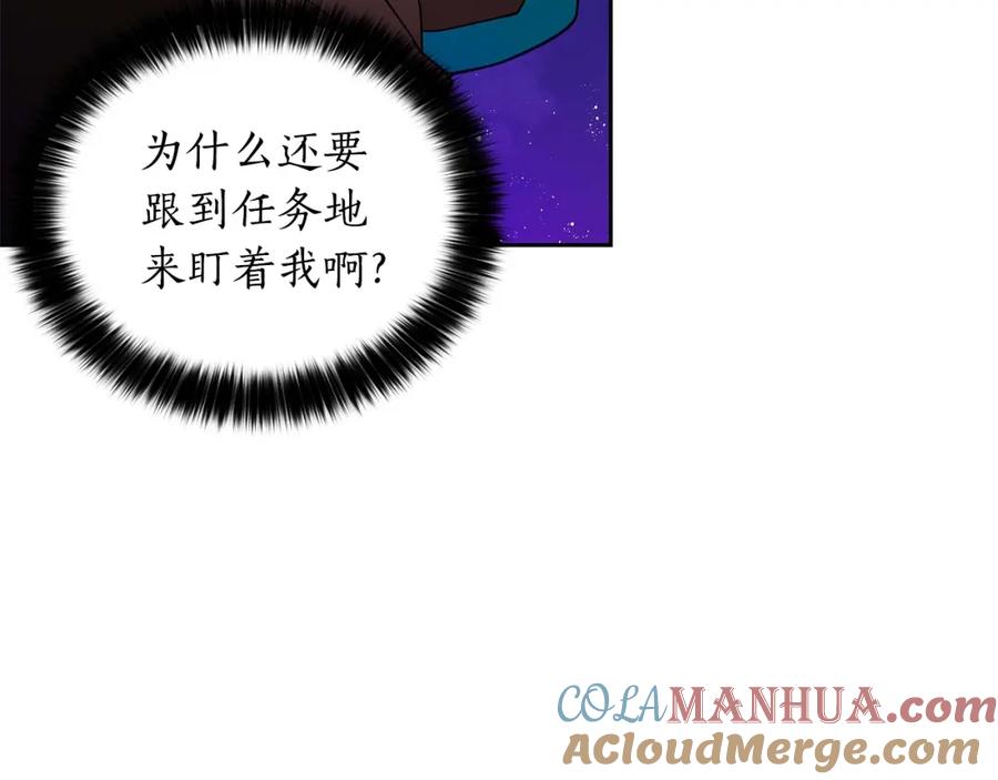 第12话被狐狸缠上的刺客-爱妃，你的刀掉了-BULG-MA+BABCOOK+RAISON（第9张）