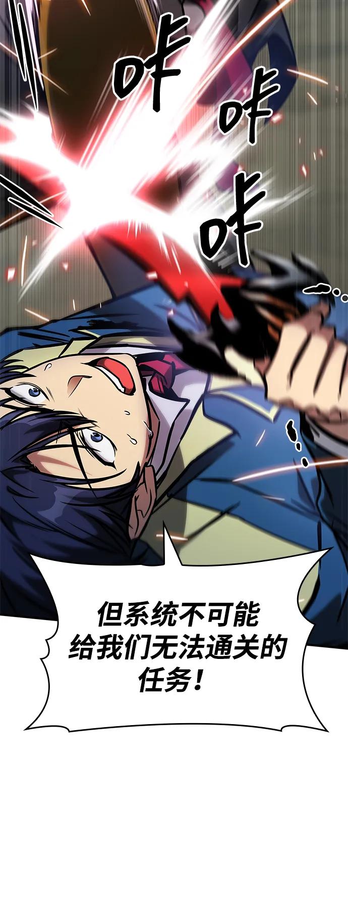 第22话-唯我可见的高塔攻略-goodluck/Sado.(REDICE STUDIO),X-NAME（第20张）