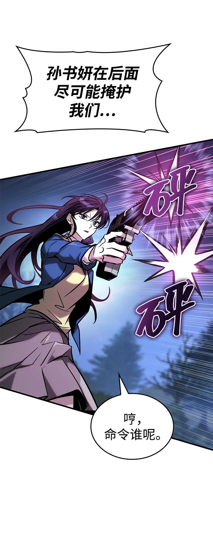 第22话-唯我可见的高塔攻略-goodluck/Sado.(REDICE STUDIO),X-NAME（第14张）