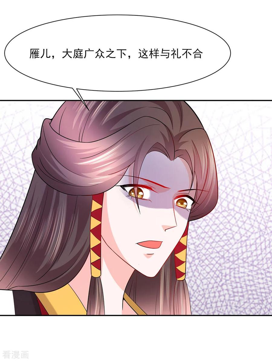 第35话两男相争-穿越王妃，夫君别找虐-成都平流（第18张）