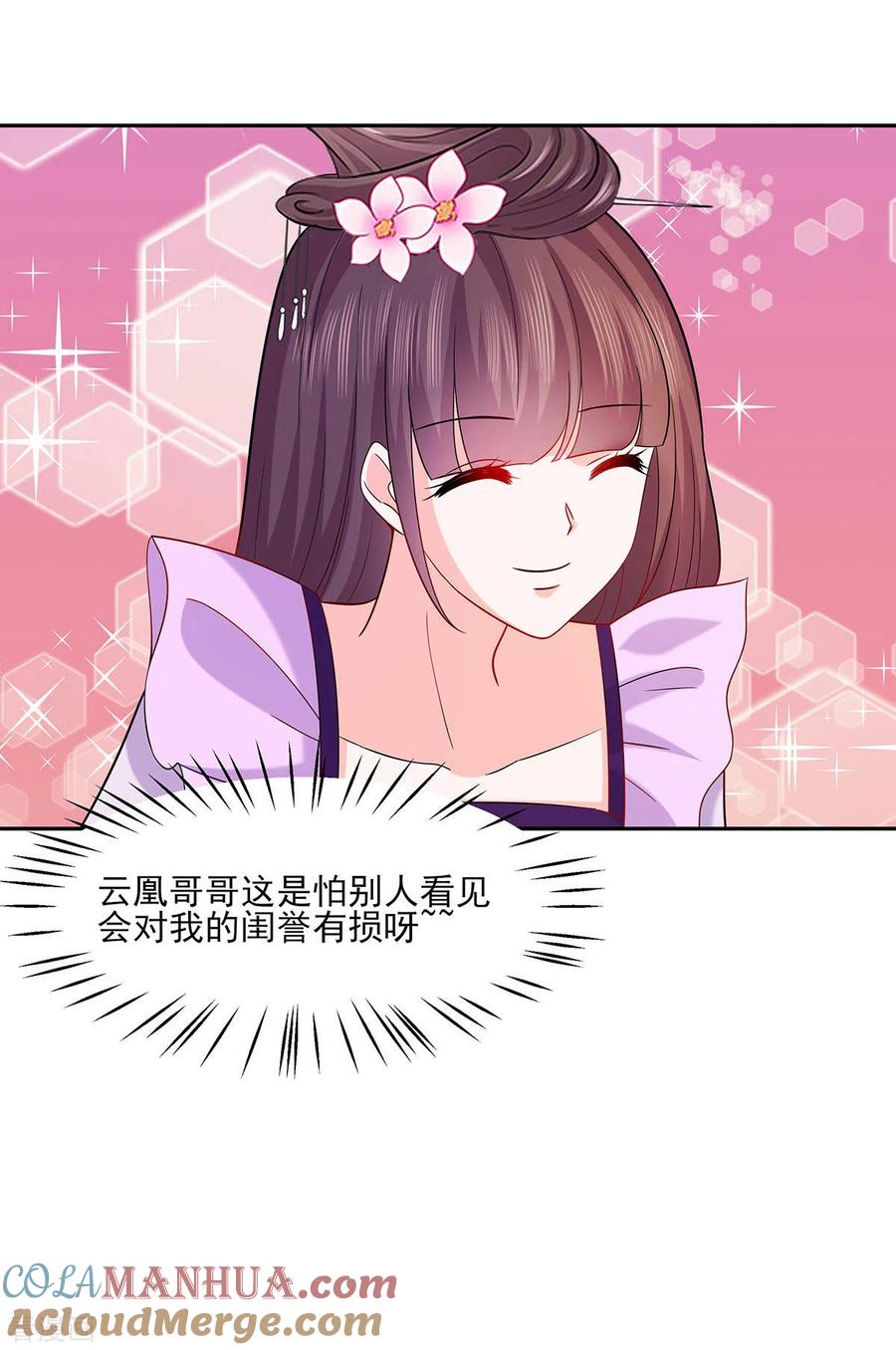 第35话两男相争-穿越王妃，夫君别找虐-成都平流（第19张）