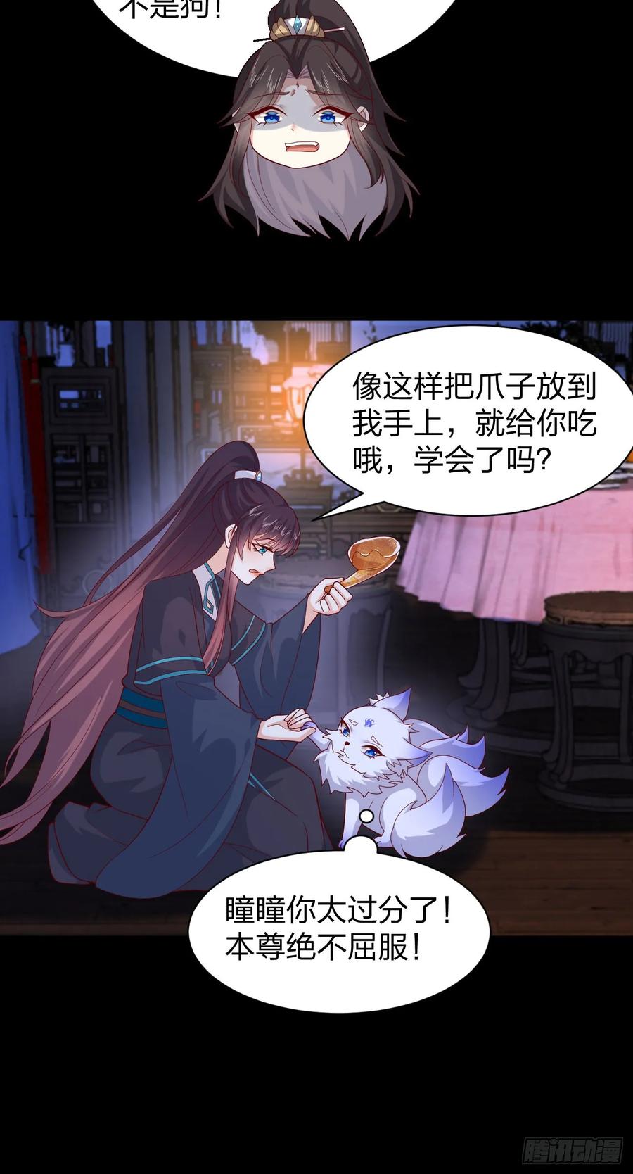 第三百九十一话训狗呢？-至尊瞳术师：绝世大小姐-奇喵屋工作室-喵菌 x 顾珅之 x 一朵摇曳的小花（第8张）