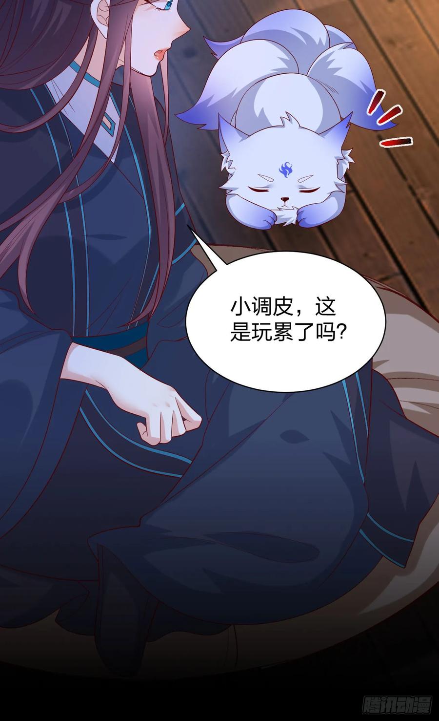 第三百九十一话训狗呢？-至尊瞳术师：绝世大小姐-奇喵屋工作室-喵菌 x 顾珅之 x 一朵摇曳的小花（第24张）