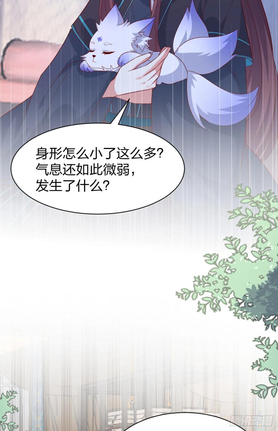 第三百九十一话训狗呢？-至尊瞳术师：绝世大小姐-奇喵屋工作室-喵菌 x 顾珅之 x 一朵摇曳的小花（第26张）