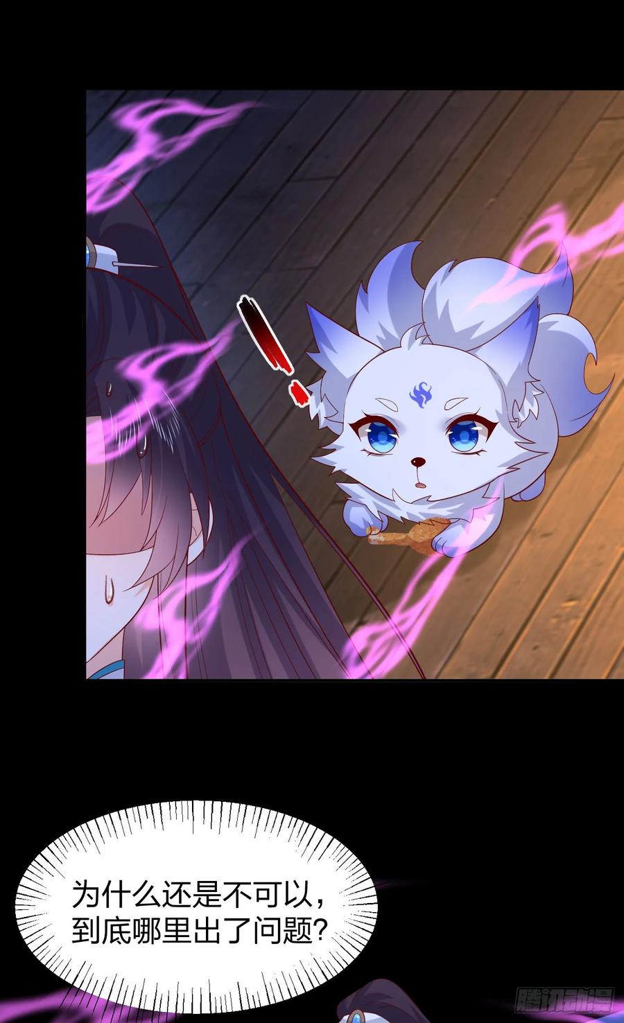 第三百九十一话训狗呢？-至尊瞳术师：绝世大小姐-奇喵屋工作室-喵菌 x 顾珅之 x 一朵摇曳的小花（第16张）
