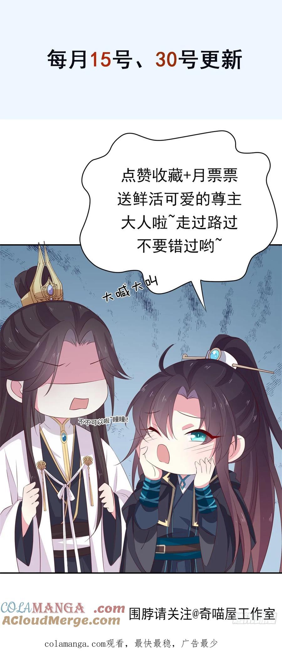 第三百九十一话训狗呢？-至尊瞳术师：绝世大小姐-奇喵屋工作室-喵菌 x 顾珅之 x 一朵摇曳的小花（第31张）
