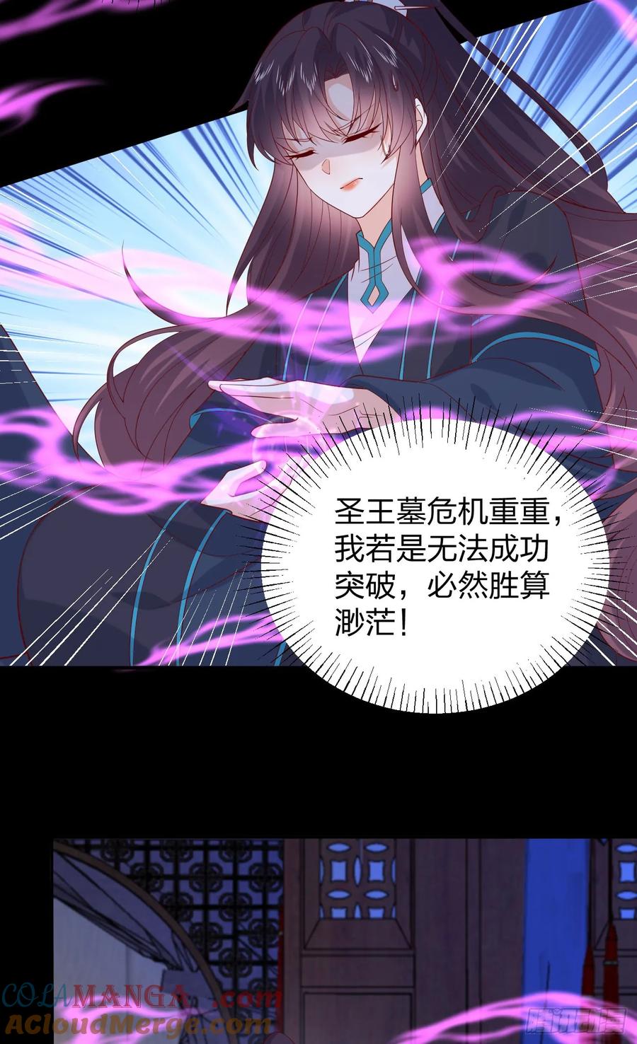 第三百九十一话训狗呢？-至尊瞳术师：绝世大小姐-奇喵屋工作室-喵菌 x 顾珅之 x 一朵摇曳的小花（第17张）