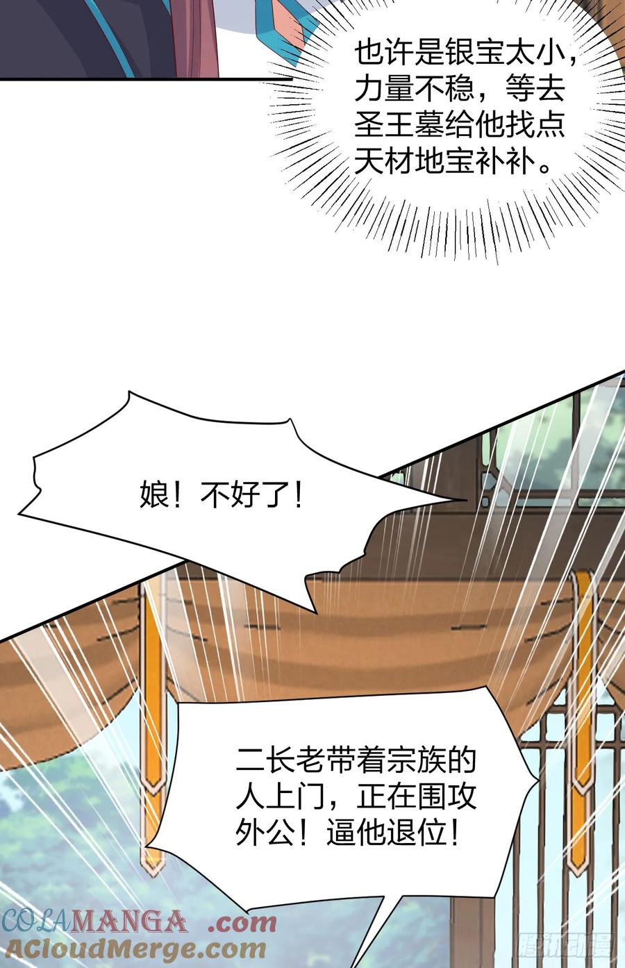第三百九十一话训狗呢？-至尊瞳术师：绝世大小姐-奇喵屋工作室-喵菌 x 顾珅之 x 一朵摇曳的小花（第29张）