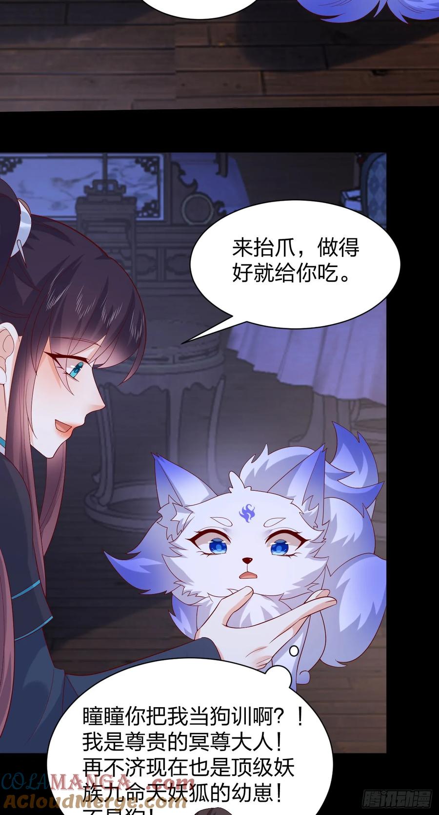 第三百九十一话训狗呢？-至尊瞳术师：绝世大小姐-奇喵屋工作室-喵菌 x 顾珅之 x 一朵摇曳的小花（第7张）
