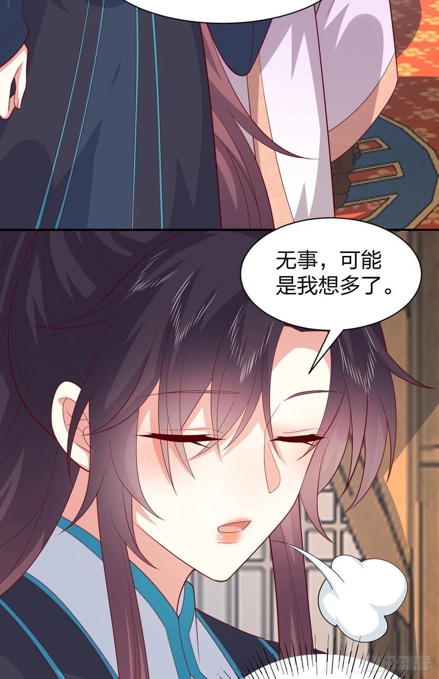 第三百九十一话训狗呢？-至尊瞳术师：绝世大小姐-奇喵屋工作室-喵菌 x 顾珅之 x 一朵摇曳的小花（第28张）