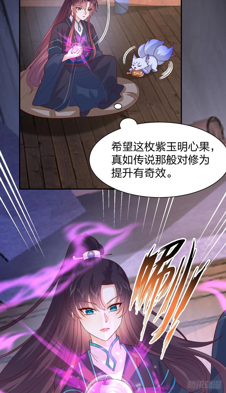 第三百九十一话训狗呢？-至尊瞳术师：绝世大小姐-奇喵屋工作室-喵菌 x 顾珅之 x 一朵摇曳的小花（第12张）