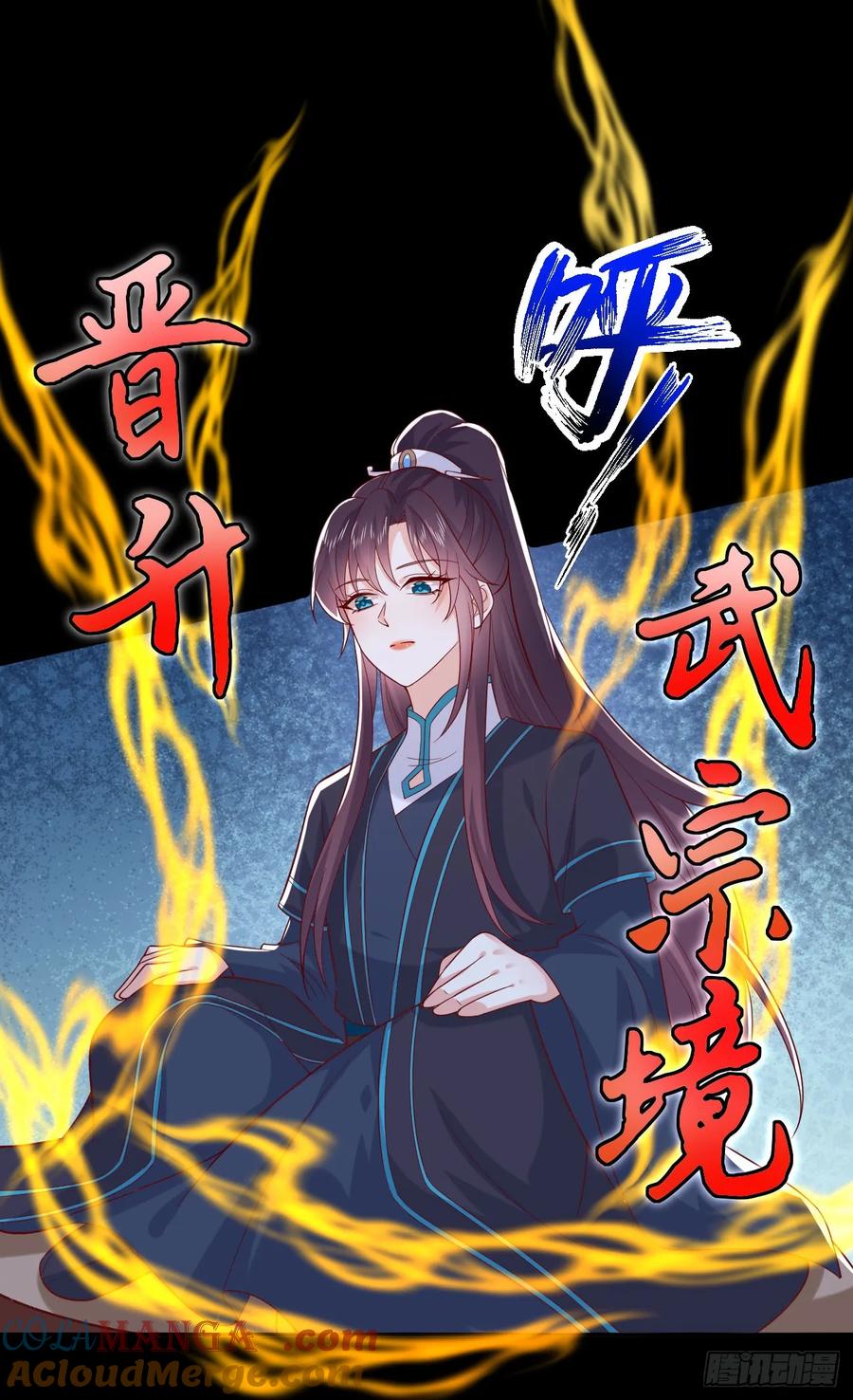 第三百九十一话训狗呢？-至尊瞳术师：绝世大小姐-奇喵屋工作室-喵菌 x 顾珅之 x 一朵摇曳的小花（第21张）