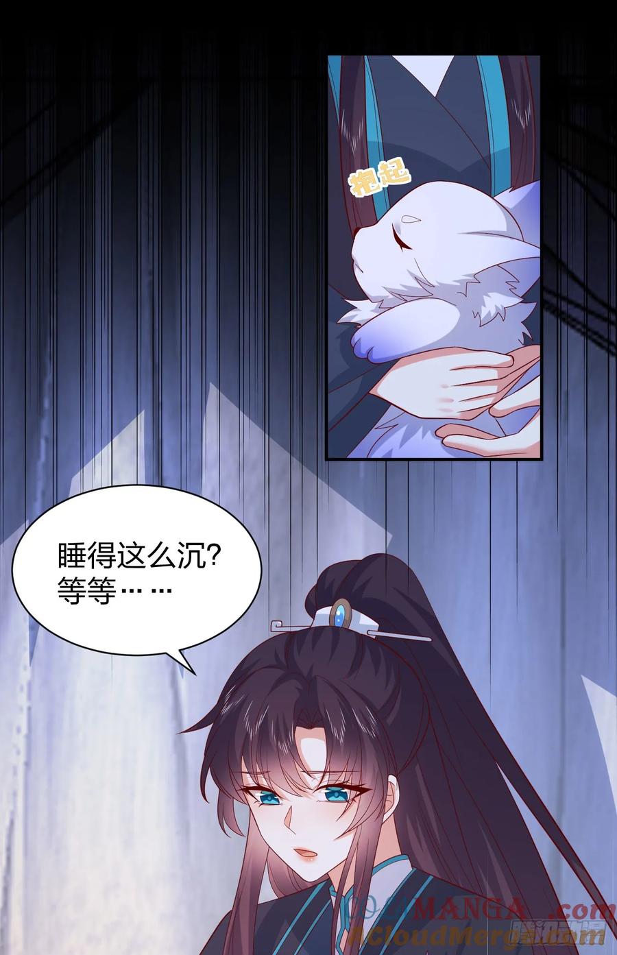 第三百九十一话训狗呢？-至尊瞳术师：绝世大小姐-奇喵屋工作室-喵菌 x 顾珅之 x 一朵摇曳的小花（第25张）