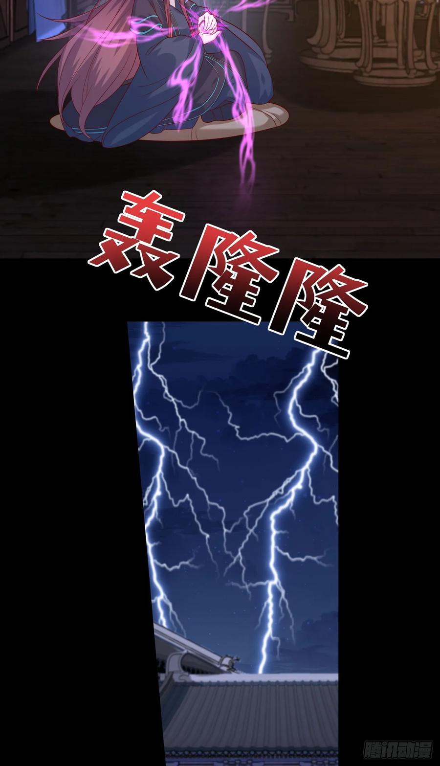 第三百九十一话训狗呢？-至尊瞳术师：绝世大小姐-奇喵屋工作室-喵菌 x 顾珅之 x 一朵摇曳的小花（第14张）