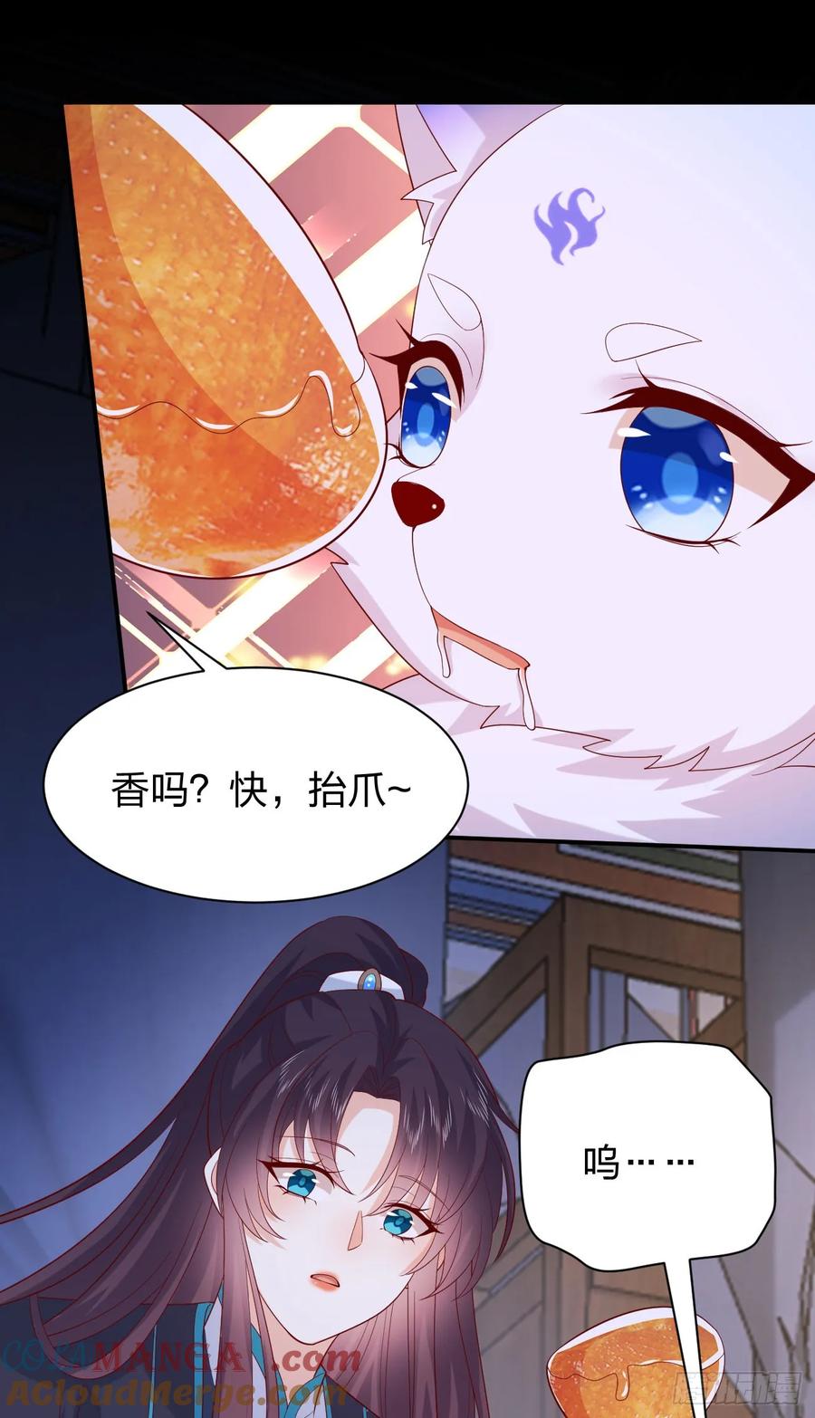 第三百九十一话训狗呢？-至尊瞳术师：绝世大小姐-奇喵屋工作室-喵菌 x 顾珅之 x 一朵摇曳的小花（第9张）