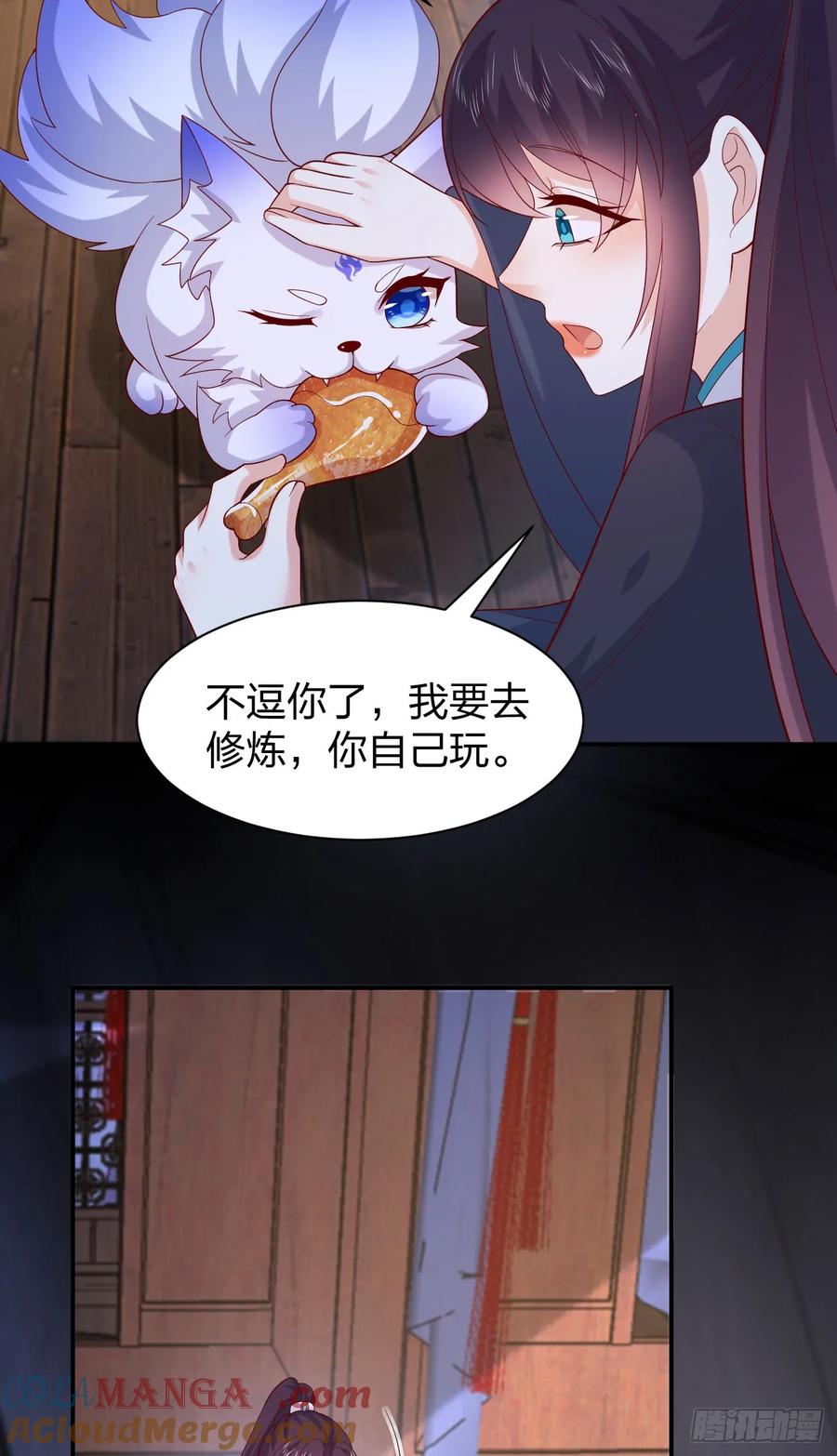 第三百九十一话训狗呢？-至尊瞳术师：绝世大小姐-奇喵屋工作室-喵菌 x 顾珅之 x 一朵摇曳的小花（第11张）
