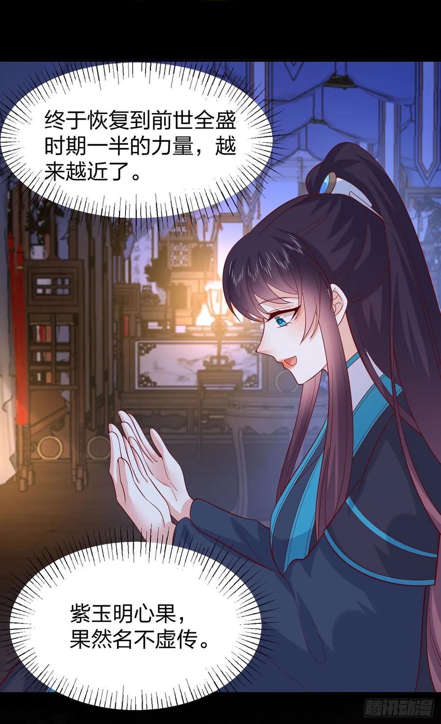 第三百九十一话训狗呢？-至尊瞳术师：绝世大小姐-奇喵屋工作室-喵菌 x 顾珅之 x 一朵摇曳的小花（第22张）