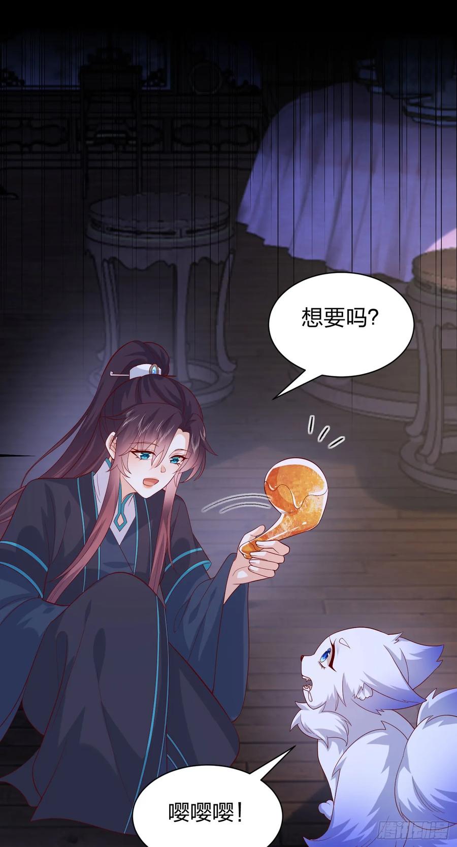 第三百九十一话训狗呢？-至尊瞳术师：绝世大小姐-奇喵屋工作室-喵菌 x 顾珅之 x 一朵摇曳的小花（第6张）