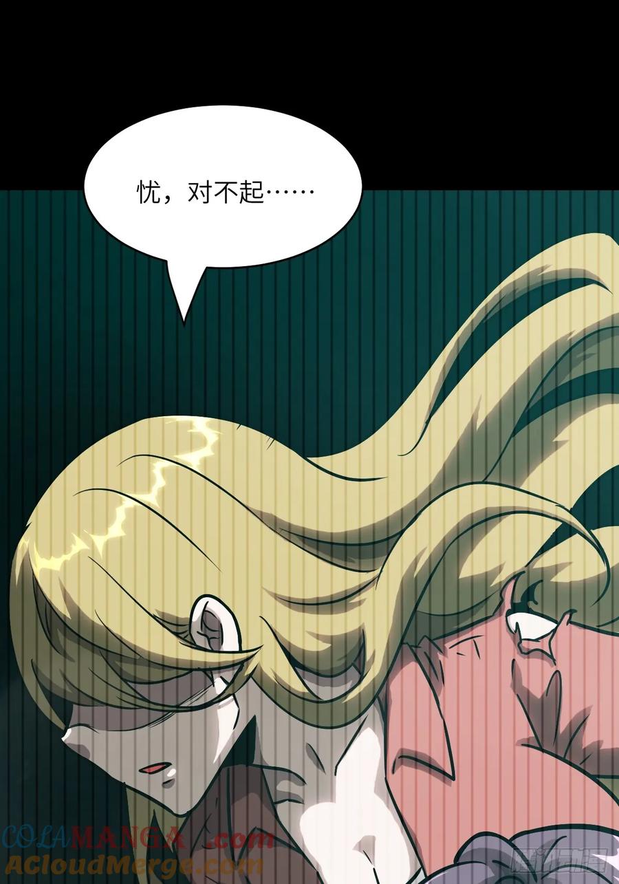 092补偿-我的左手能异变-莒小暗（第7张）