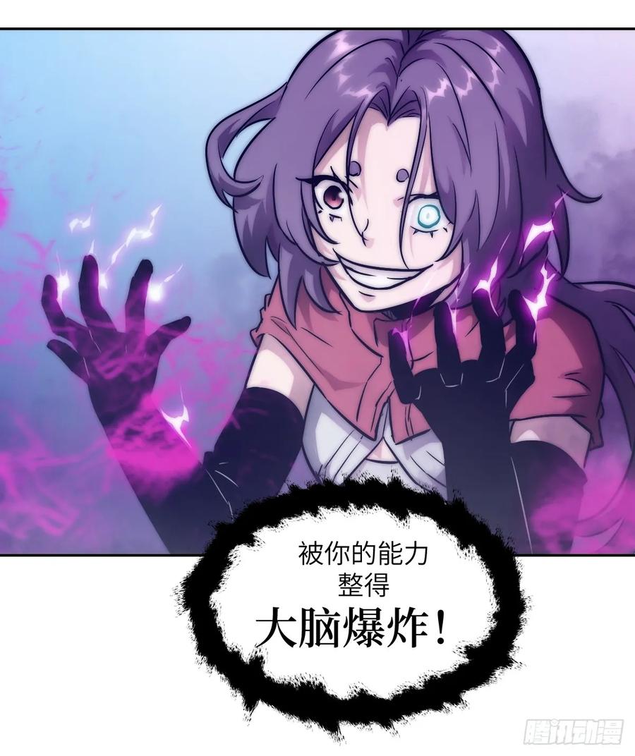 092补偿-我的左手能异变-莒小暗（第24张）