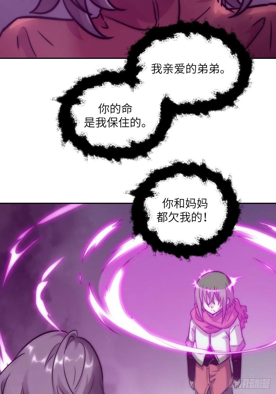 092补偿-我的左手能异变-莒小暗（第17张）