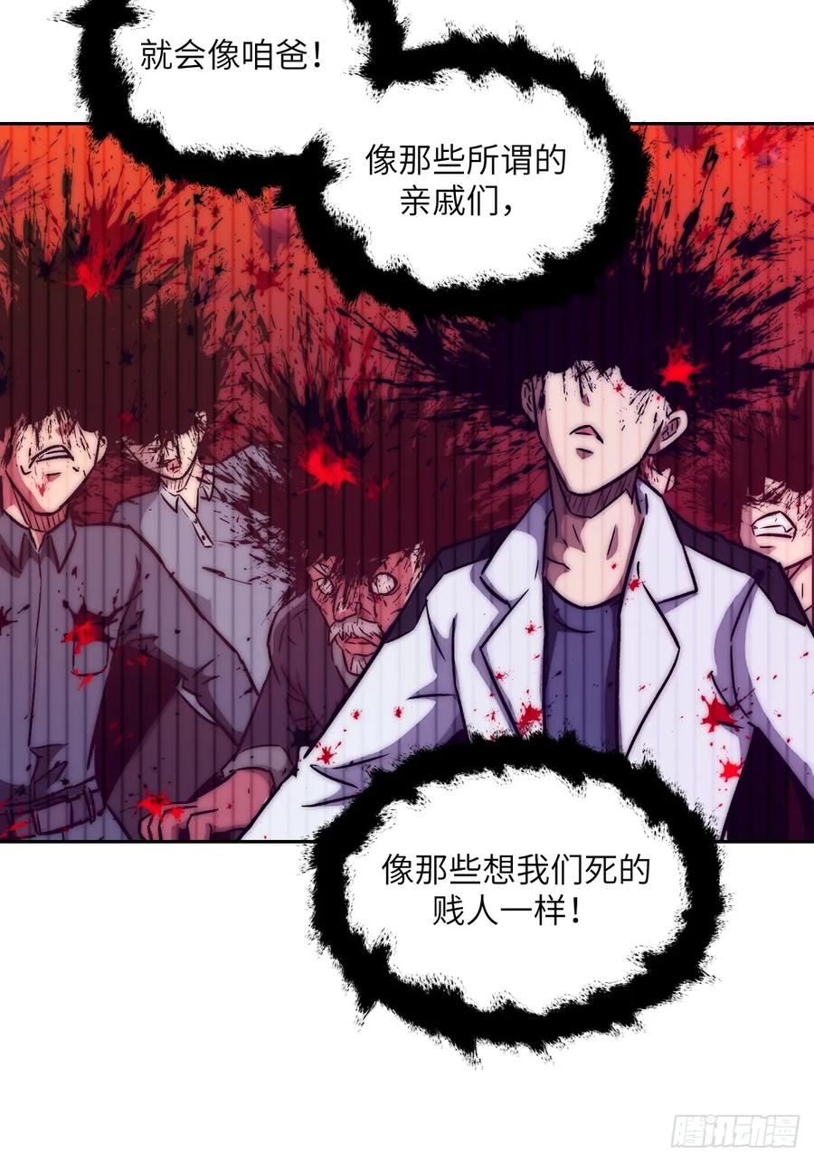 092补偿-我的左手能异变-莒小暗（第23张）