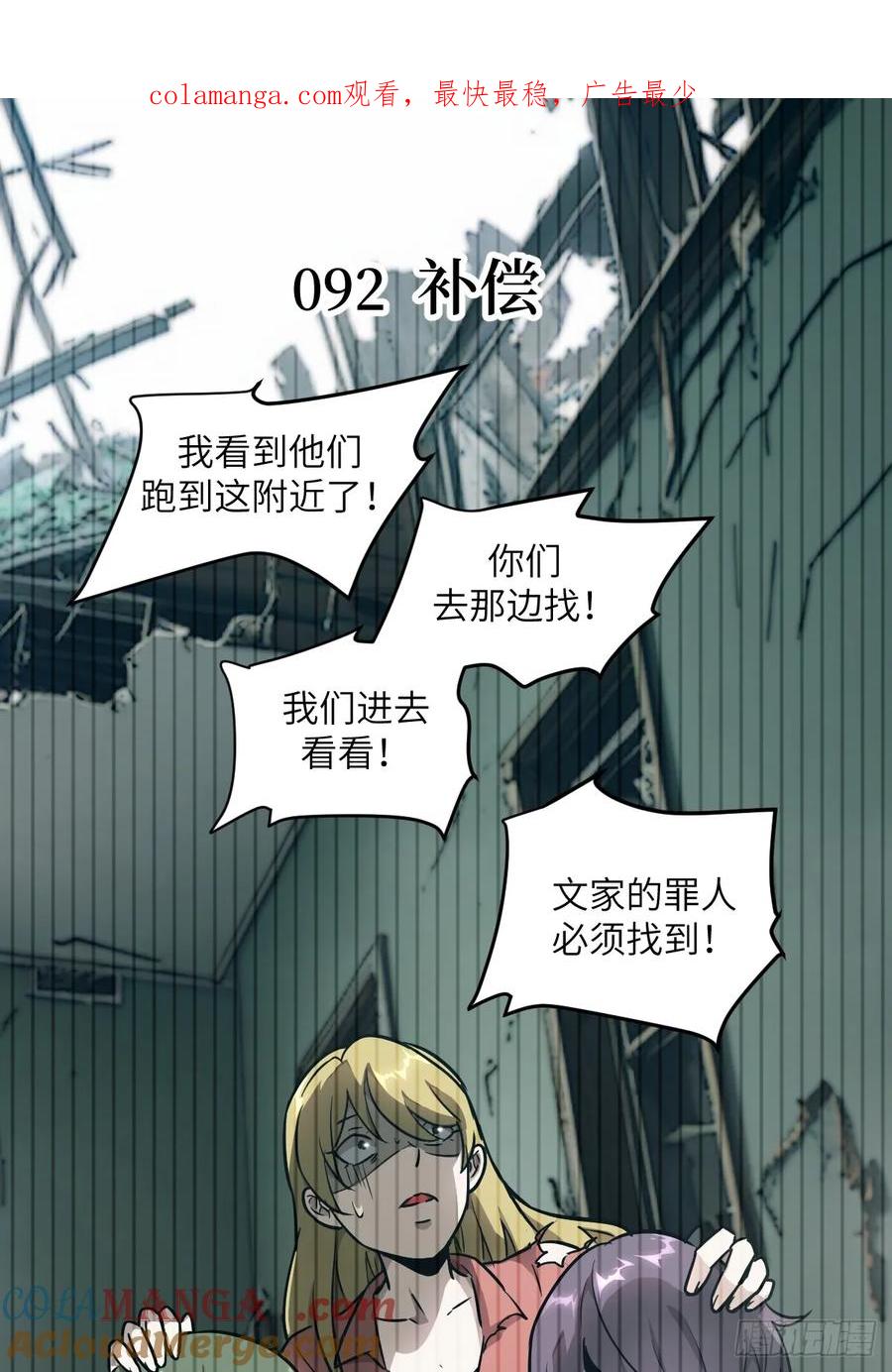 092补偿-我的左手能异变-莒小暗（第1张）
