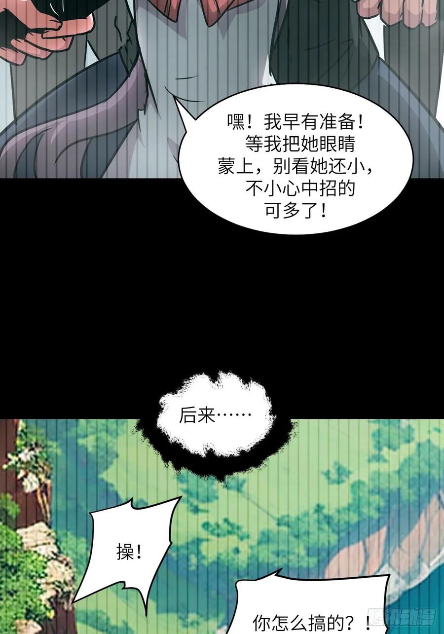 092补偿-我的左手能异变-莒小暗（第14张）