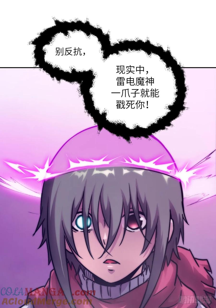 092补偿-我的左手能异变-莒小暗（第19张）