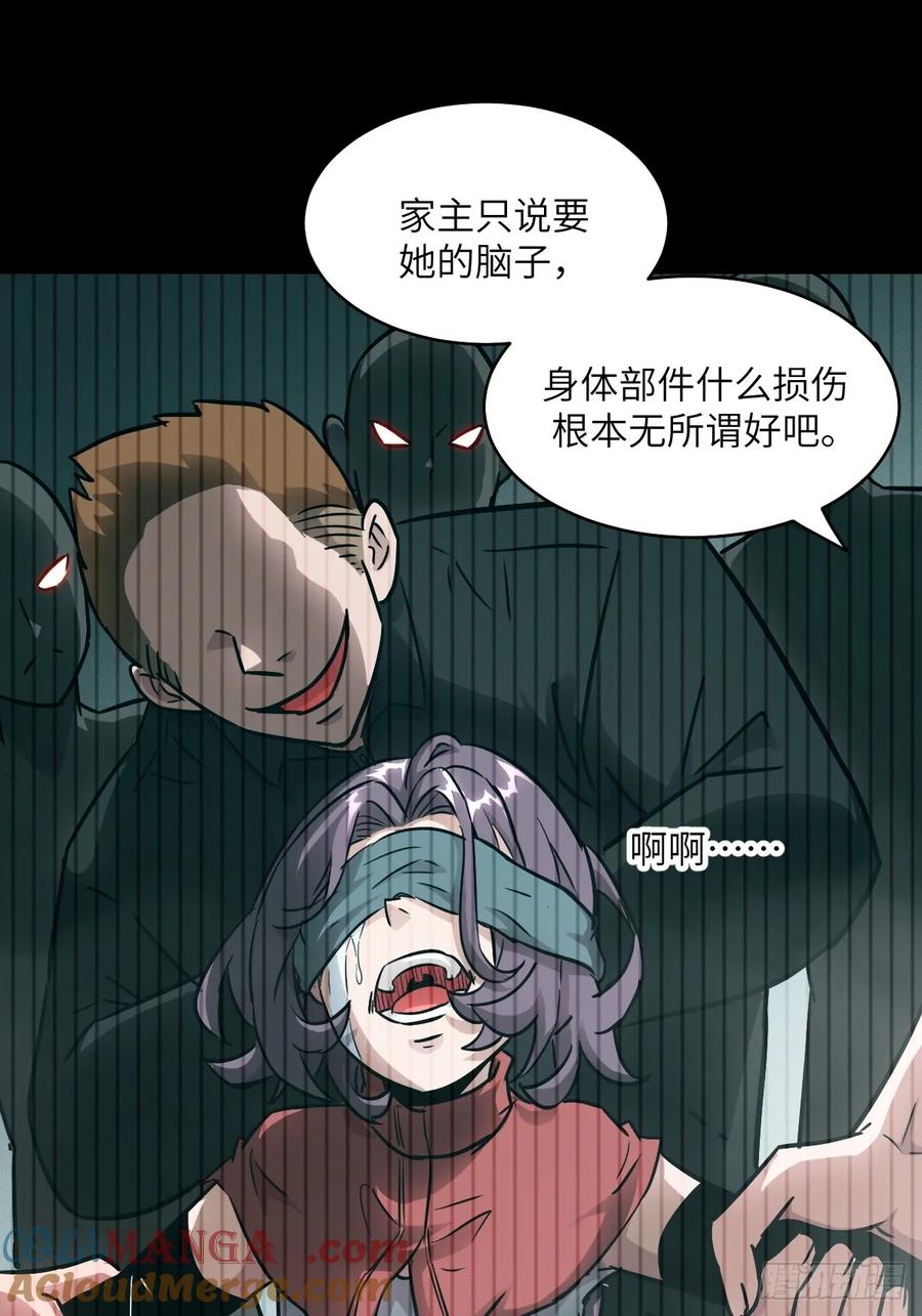 092补偿-我的左手能异变-莒小暗（第13张）