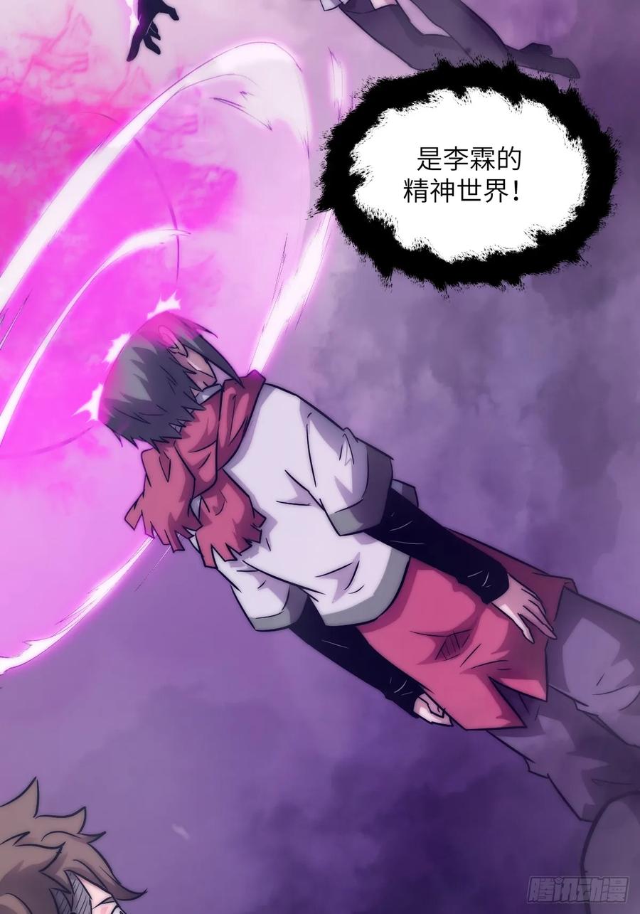 092补偿-我的左手能异变-莒小暗（第21张）