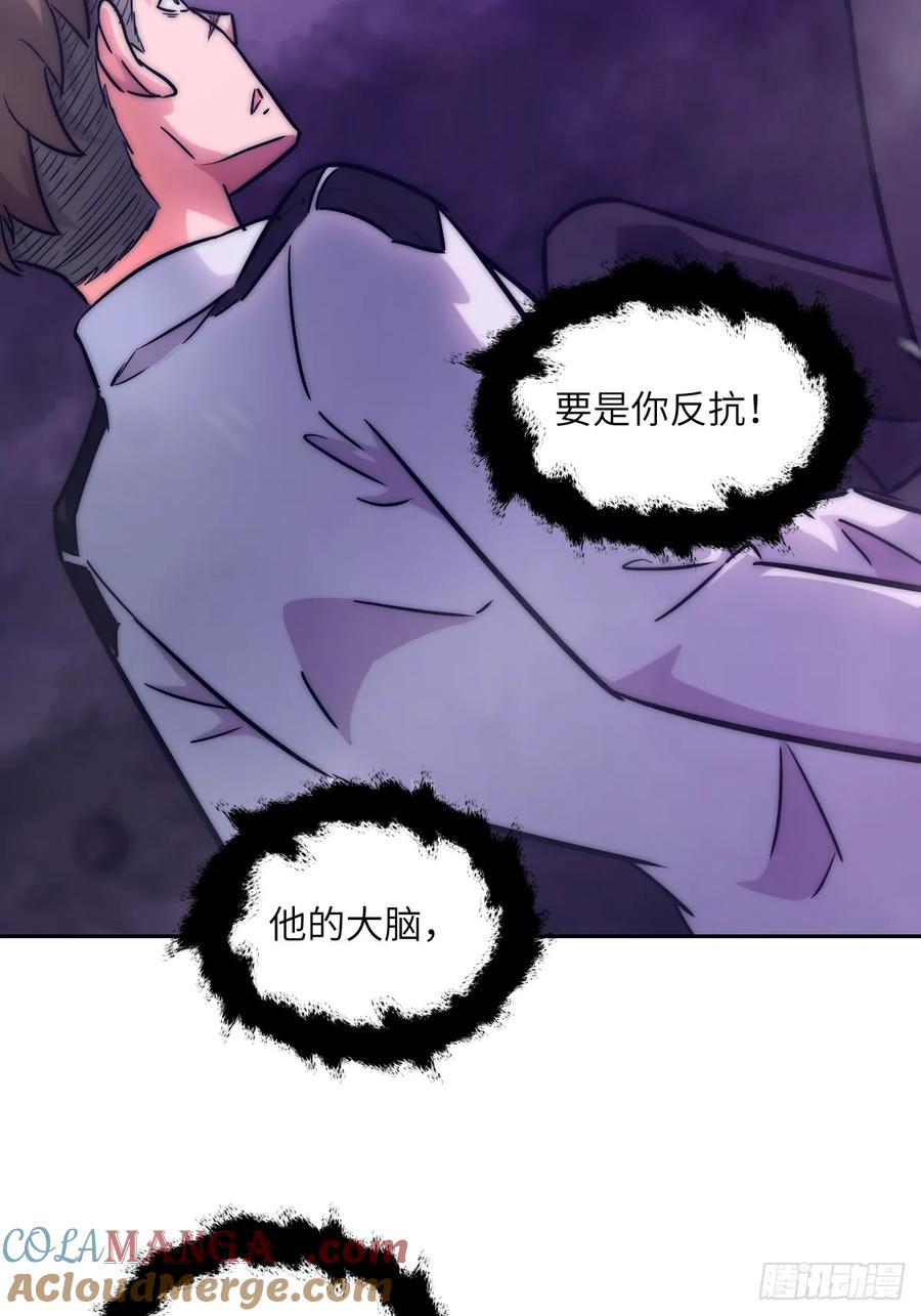 092补偿-我的左手能异变-莒小暗（第22张）